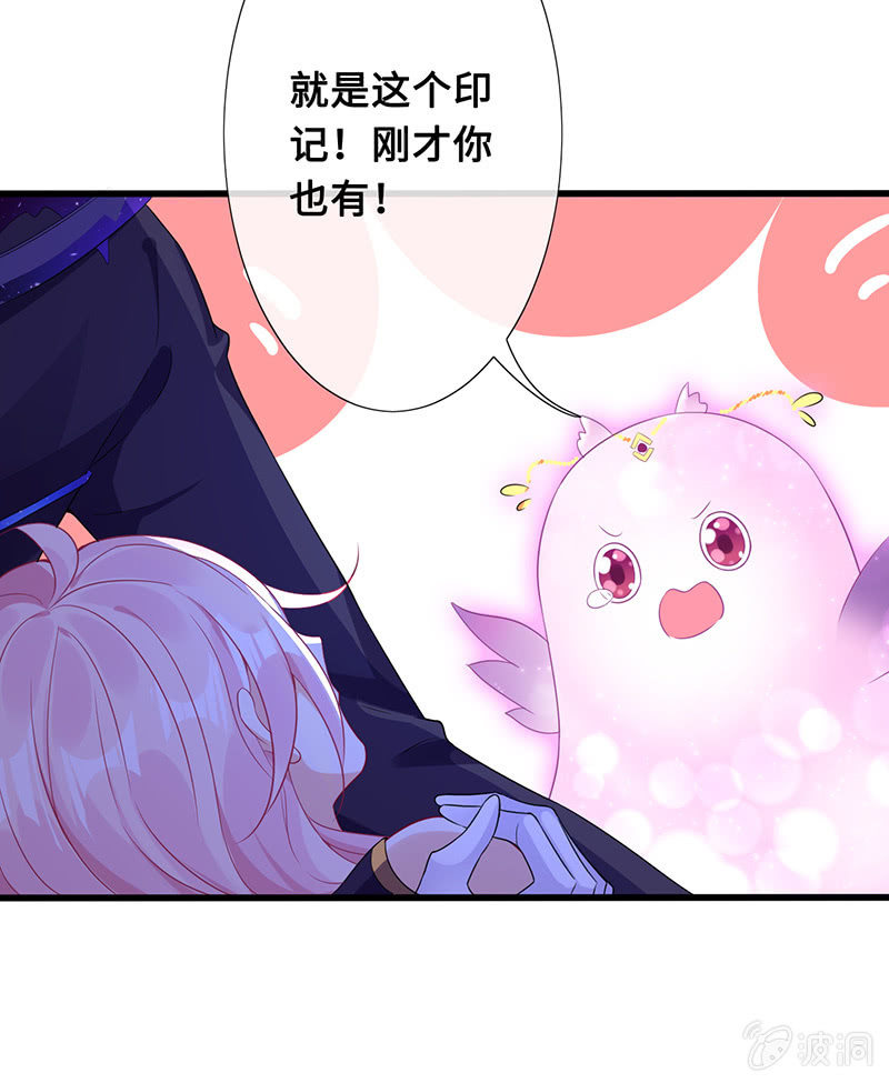 《王牌天师小蛮妖》诡异的梦境 第17页