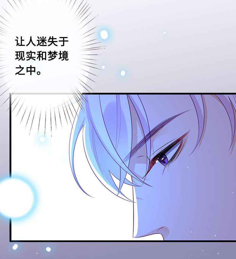 《王牌天师小蛮妖》诡异的梦境 第20页