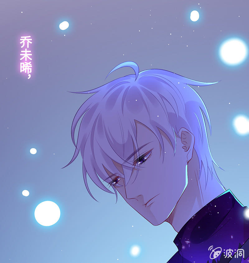 《王牌天师小蛮妖》诡异的梦境 第21页