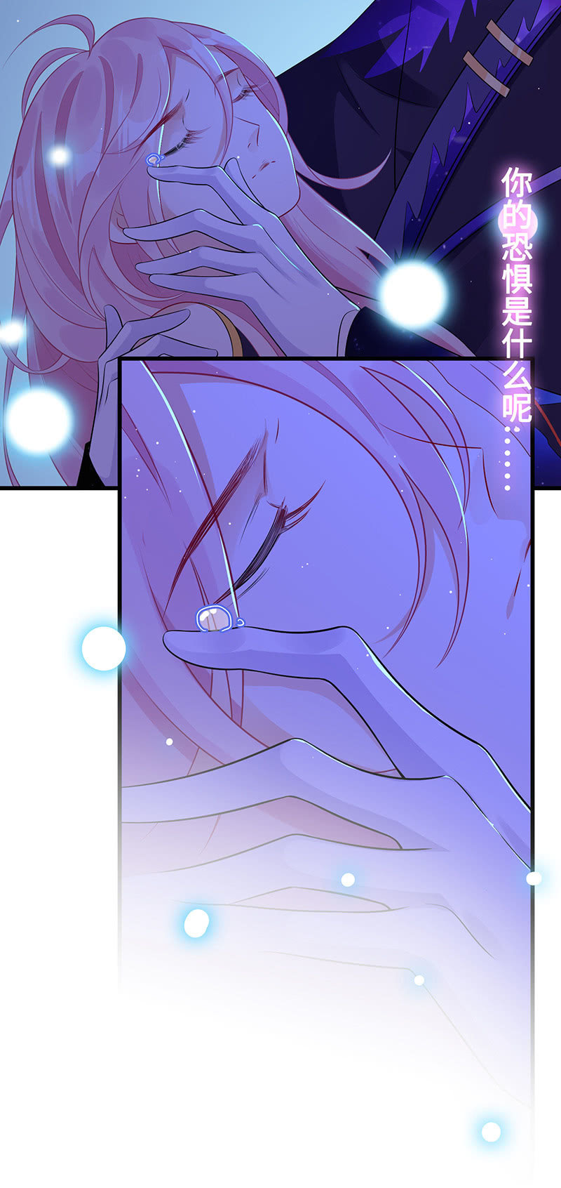 《王牌天师小蛮妖》诡异的梦境 第22页