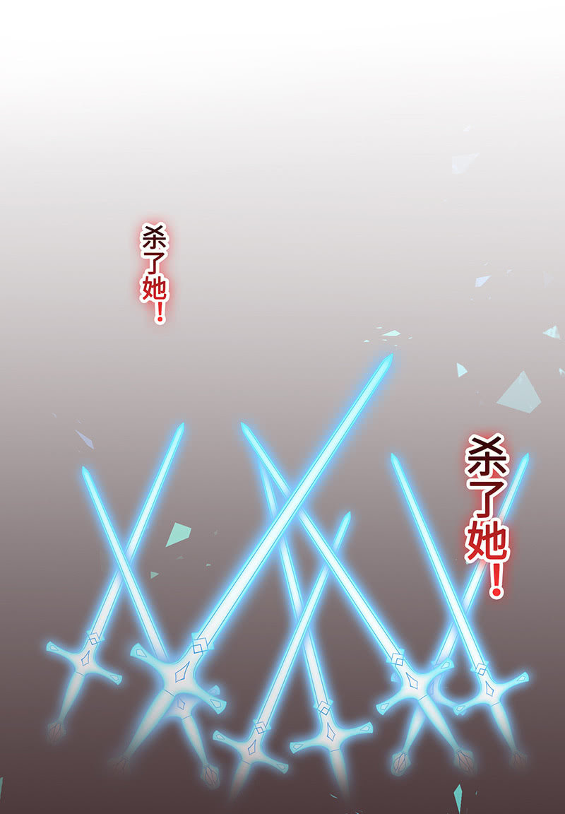 《王牌天师小蛮妖》诡异的梦境 第23页