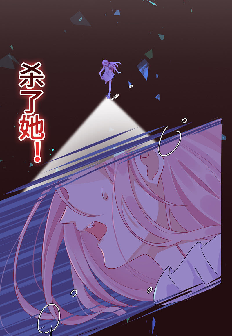 《王牌天师小蛮妖》诡异的梦境 第24页