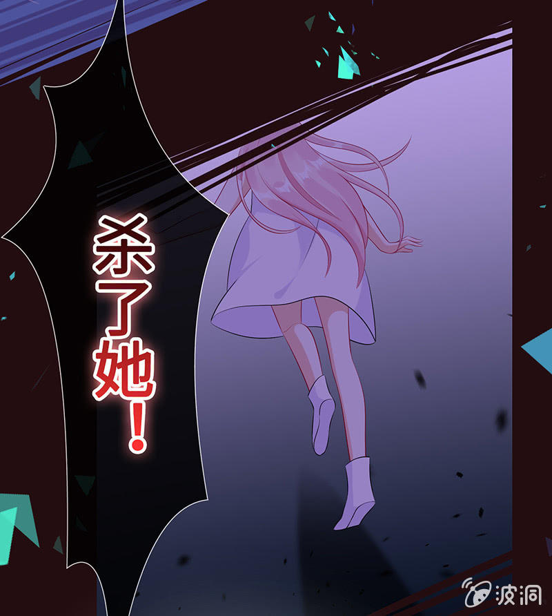 《王牌天师小蛮妖》诡异的梦境 第25页