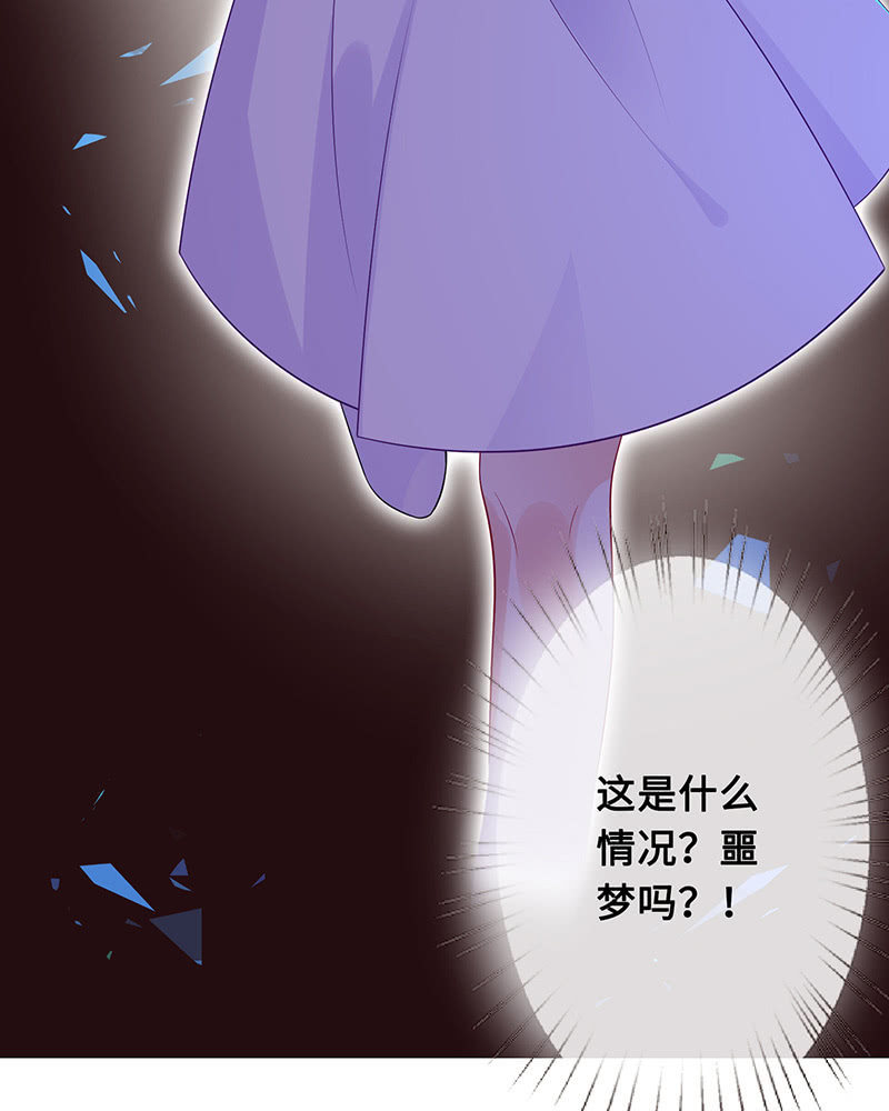 《王牌天师小蛮妖》诡异的梦境 第27页