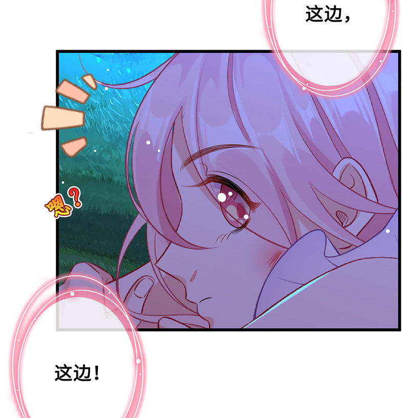 《王牌天师小蛮妖》诡异的梦境 第34页
