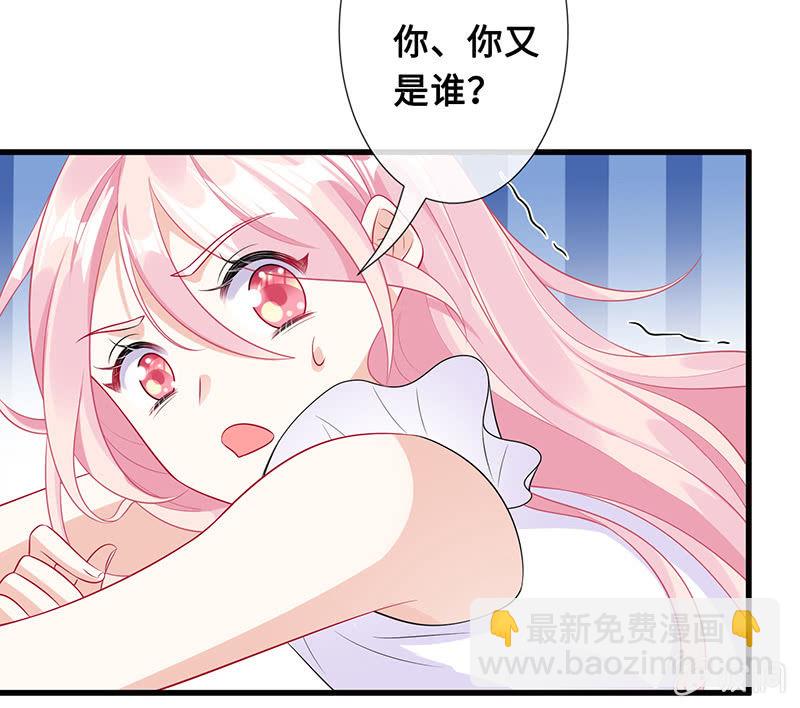 《王牌天师小蛮妖》诡异的梦境 第37页