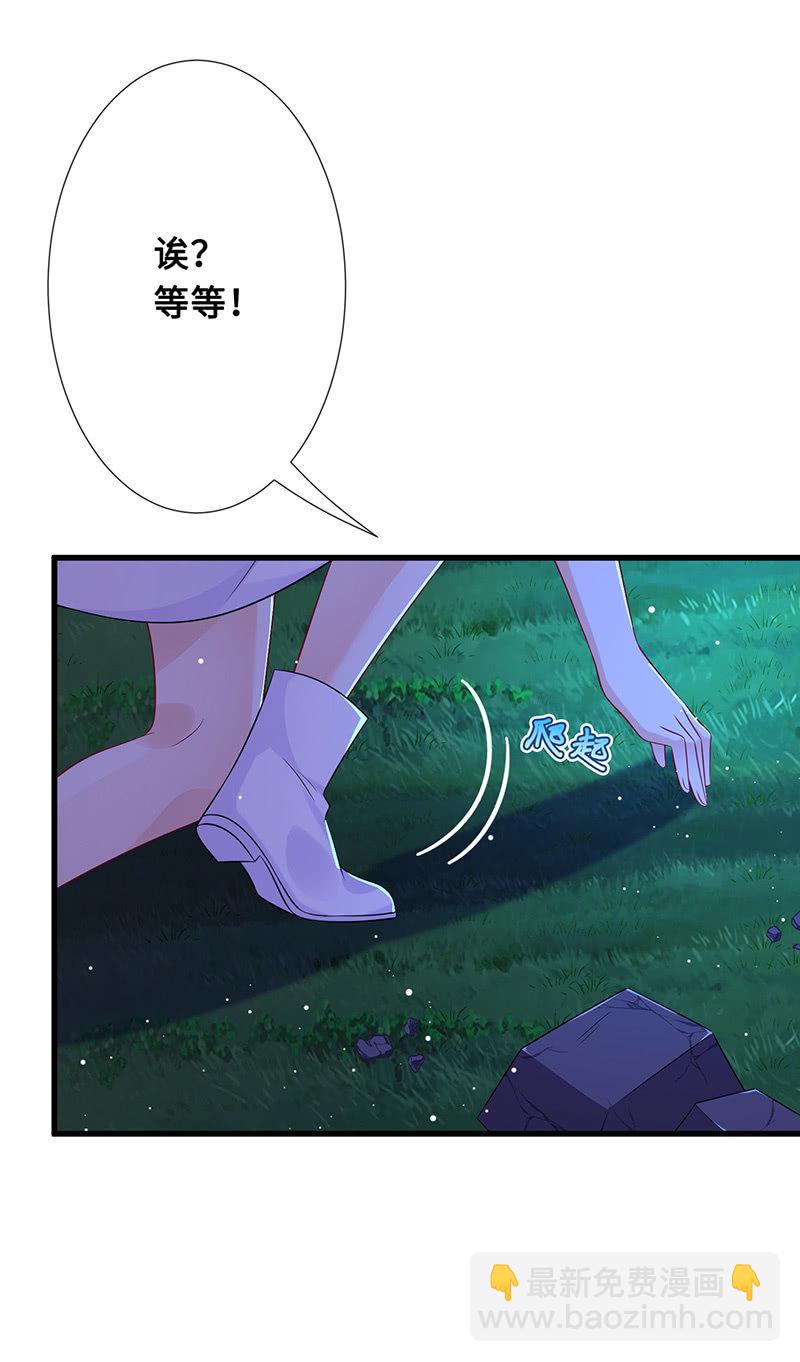 《王牌天师小蛮妖》诡异的梦境 第40页