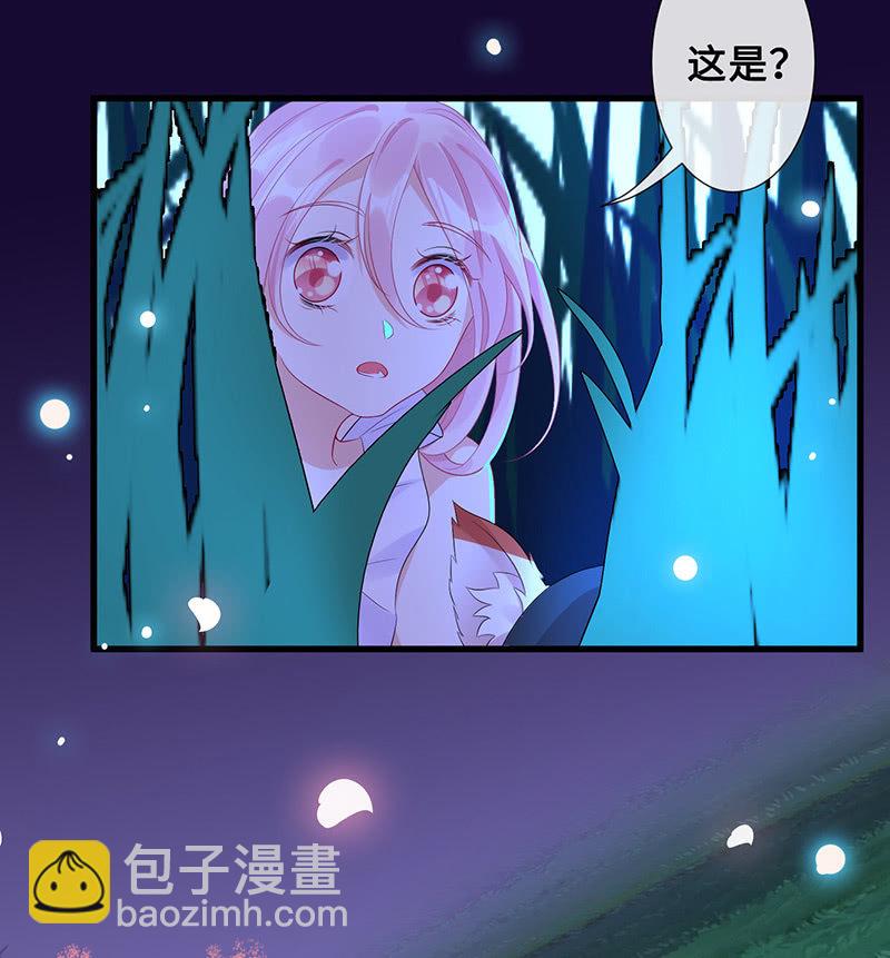 《王牌天师小蛮妖》诡异的梦境 第42页