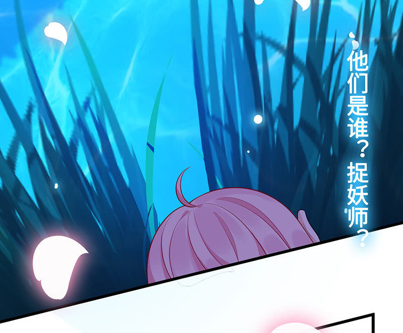 《王牌天师小蛮妖》诡异的梦境 第44页