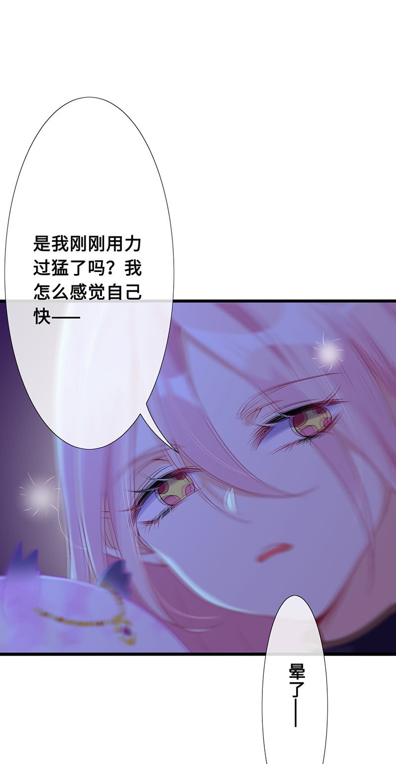《王牌天师小蛮妖》诡异的梦境 第4页