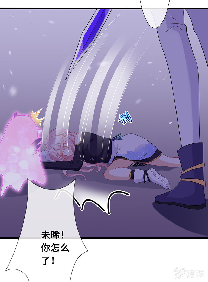 《王牌天师小蛮妖》诡异的梦境 第5页
