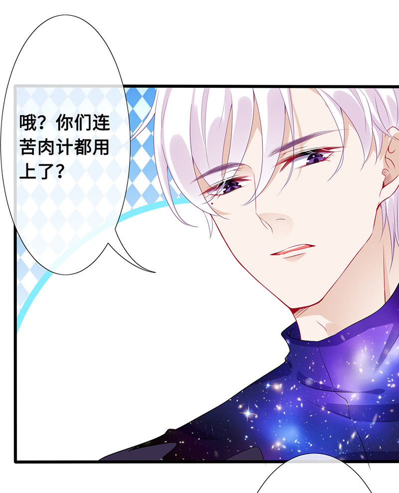 《王牌天师小蛮妖》诡异的梦境 第7页