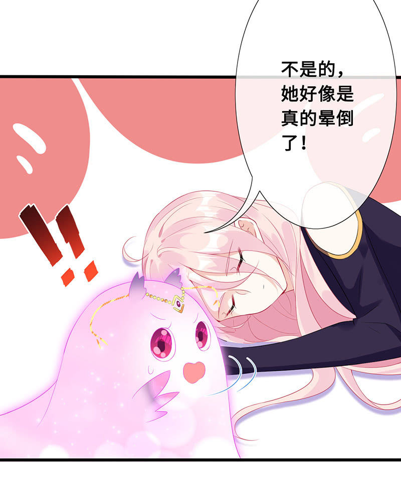 《王牌天师小蛮妖》诡异的梦境 第8页