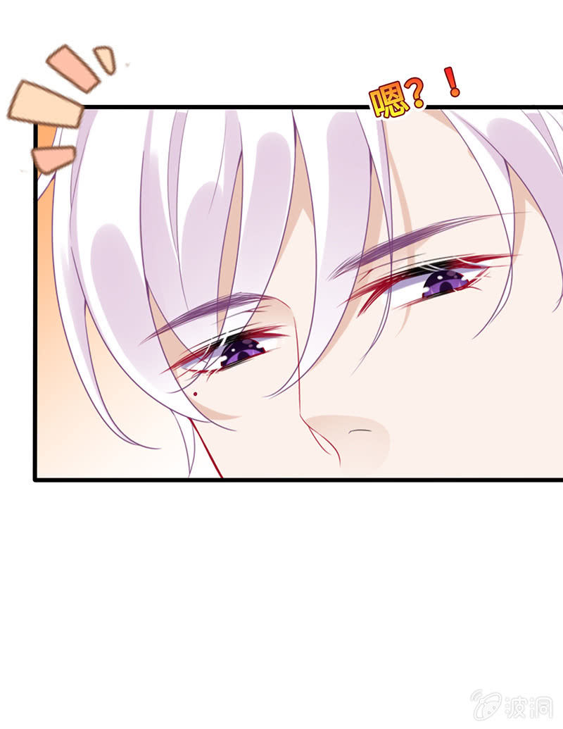 《王牌天师小蛮妖》诡异的梦境 第9页