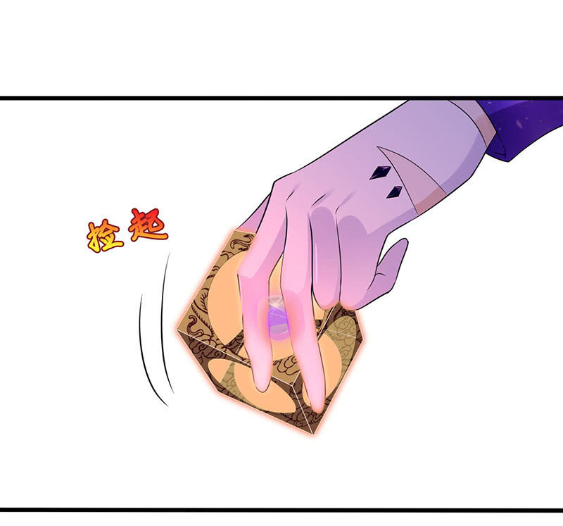 《王牌天师小蛮妖》暗中窥探 第10页