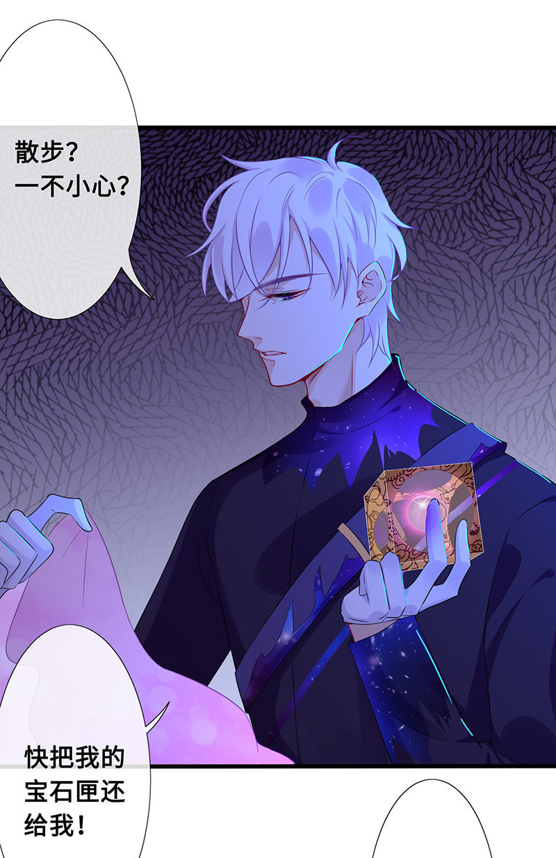 《王牌天师小蛮妖》暗中窥探 第11页