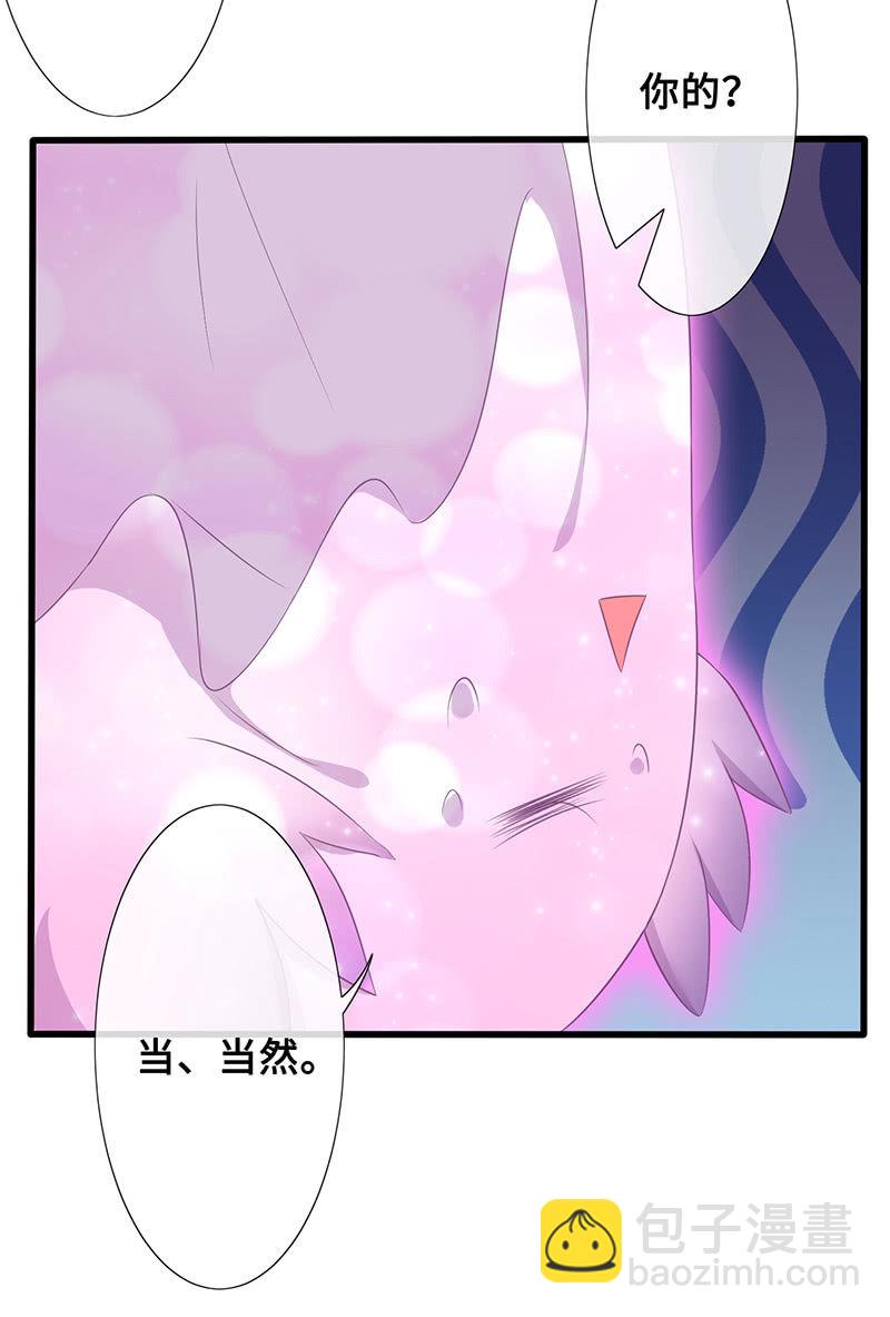 《王牌天师小蛮妖》暗中窥探 第12页
