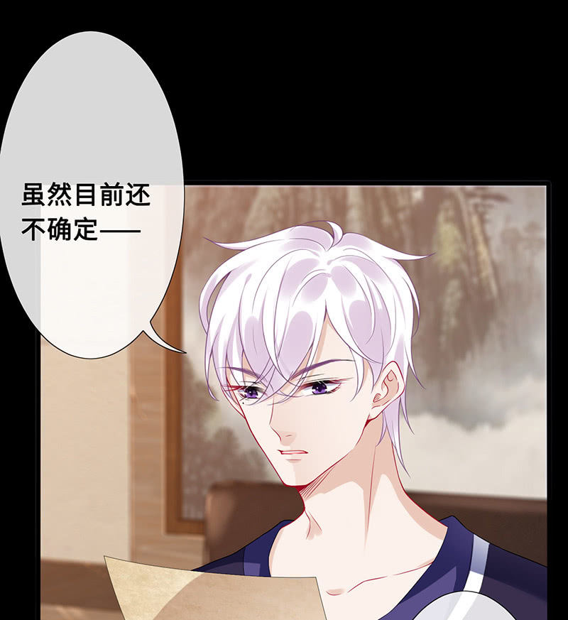 《王牌天师小蛮妖》暗中窥探 第15页