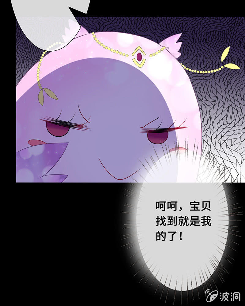 《王牌天师小蛮妖》暗中窥探 第17页