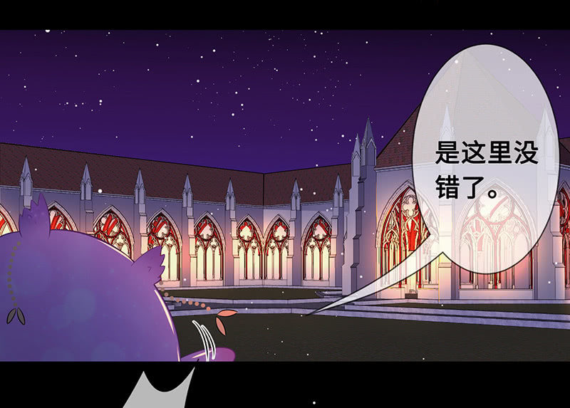 《王牌天师小蛮妖》暗中窥探 第18页