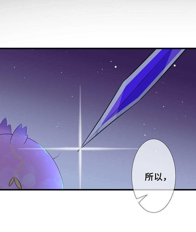 《王牌天师小蛮妖》暗中窥探 第20页