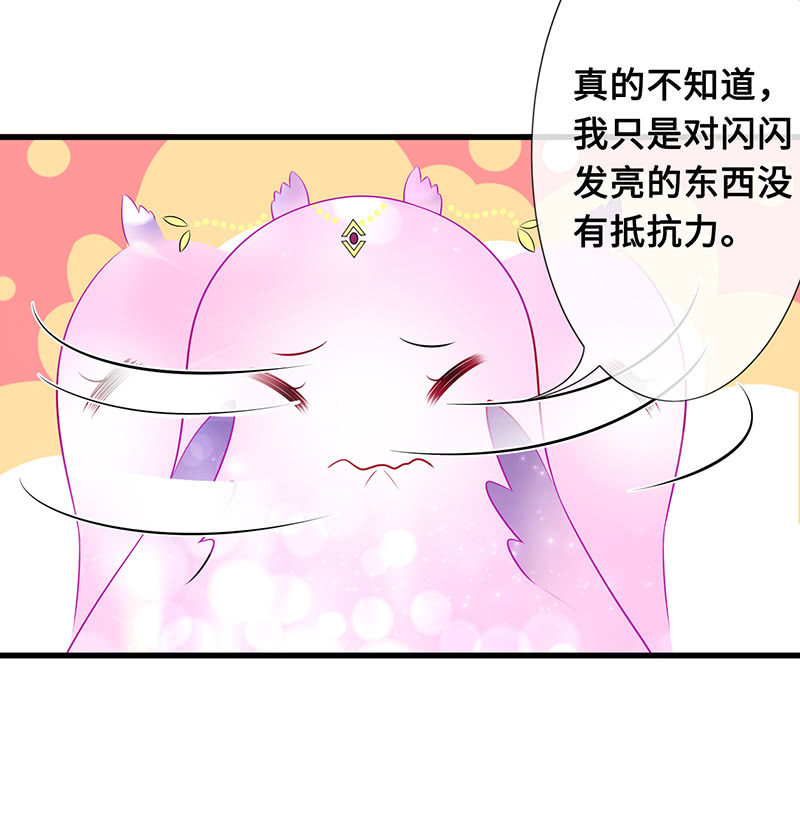 《王牌天师小蛮妖》暗中窥探 第26页
