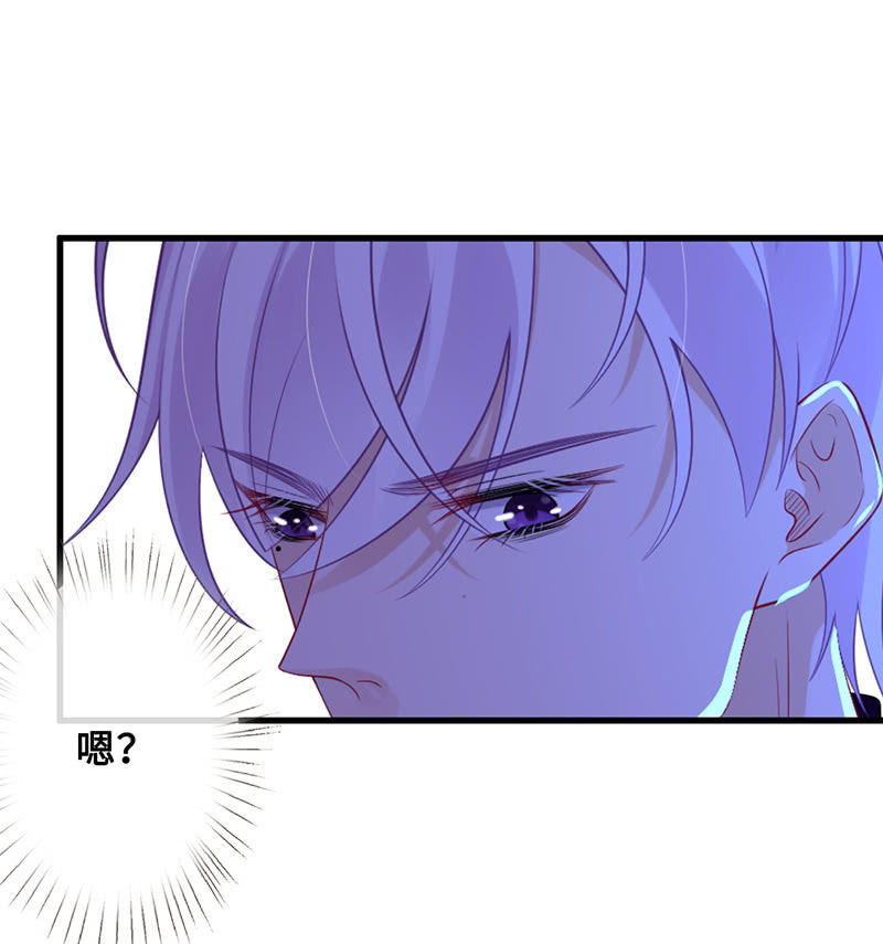 《王牌天师小蛮妖》暗中窥探 第27页