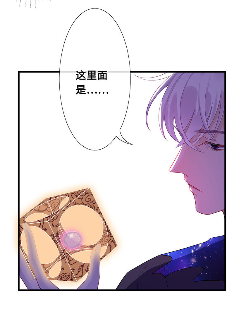 《王牌天师小蛮妖》暗中窥探 第28页