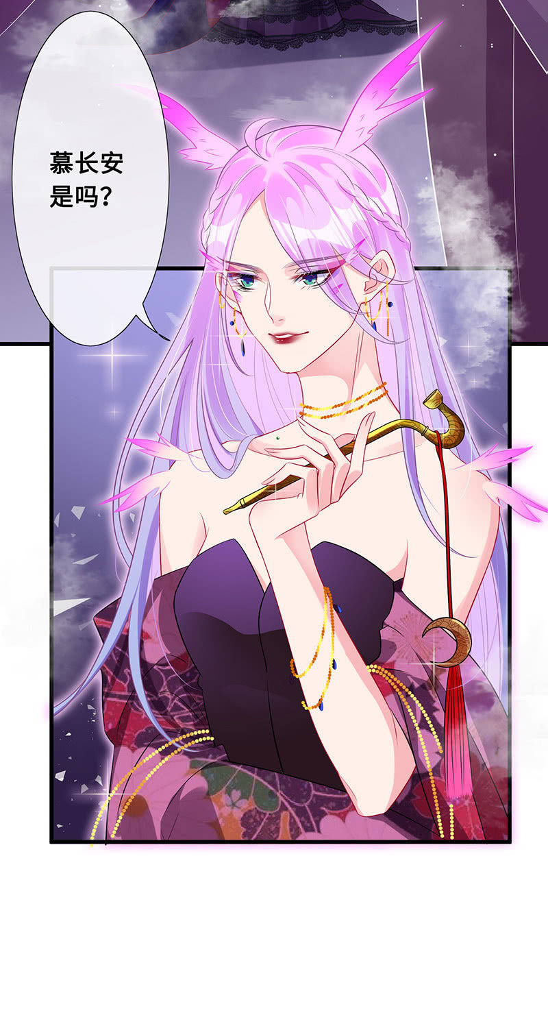 《王牌天师小蛮妖》暗中窥探 第34页