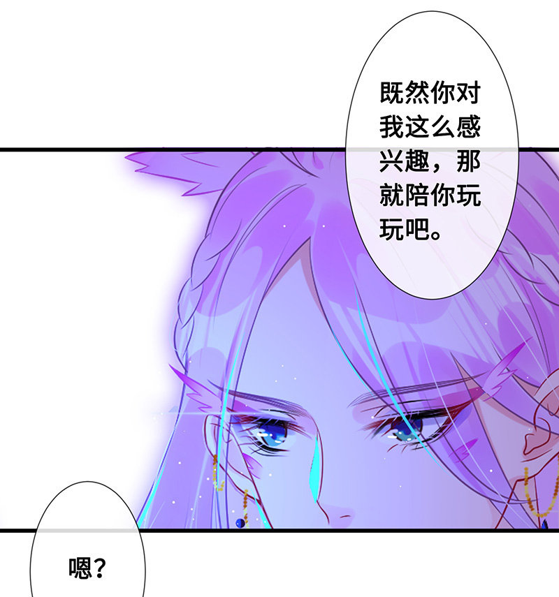 《王牌天师小蛮妖》暗中窥探 第35页