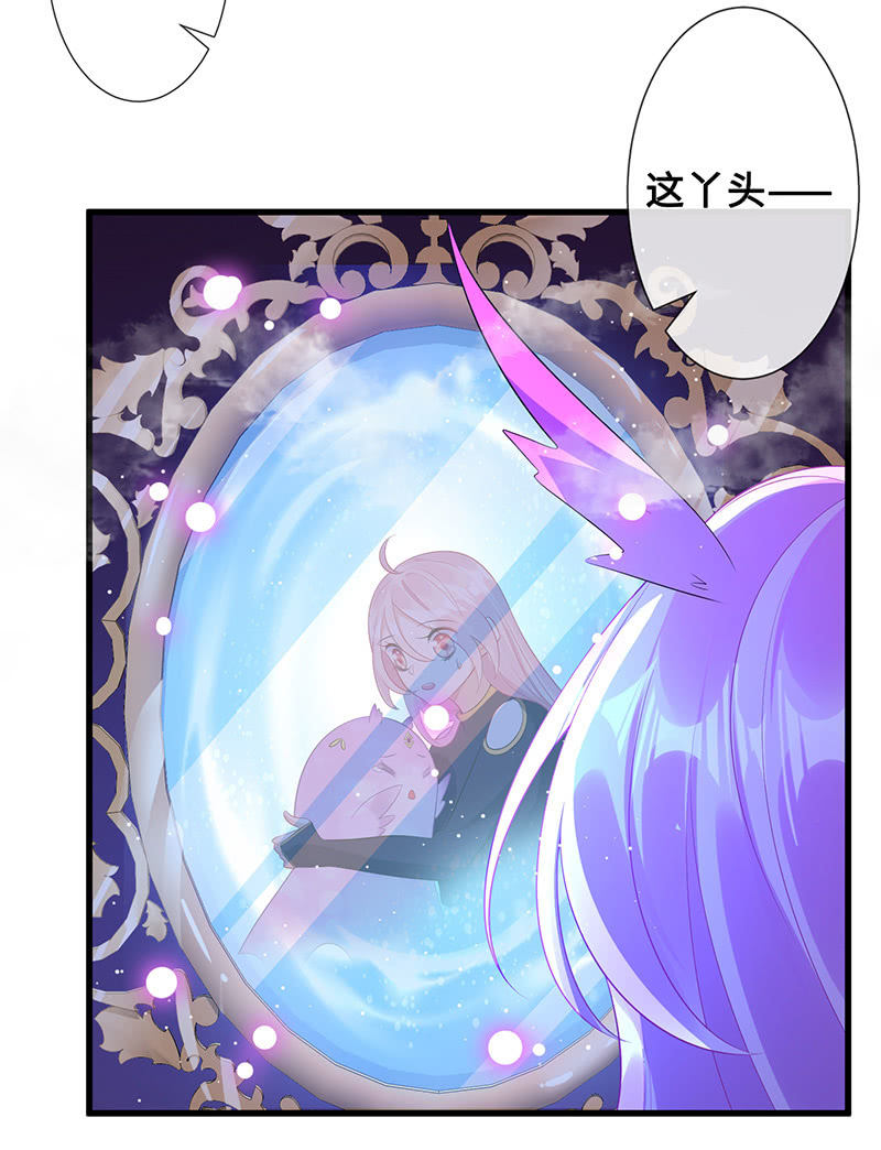 《王牌天师小蛮妖》暗中窥探 第36页