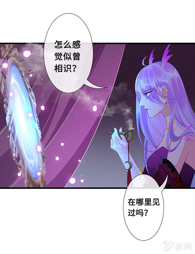 《王牌天师小蛮妖》暗中窥探 第37页