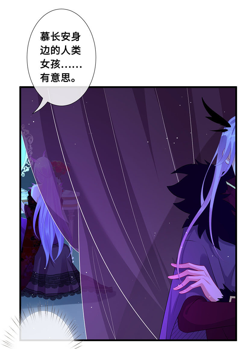 《王牌天师小蛮妖》暗中窥探 第38页