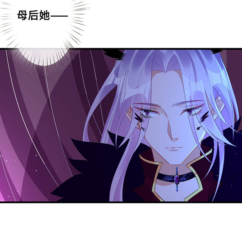 《王牌天师小蛮妖》暗中窥探 第39页