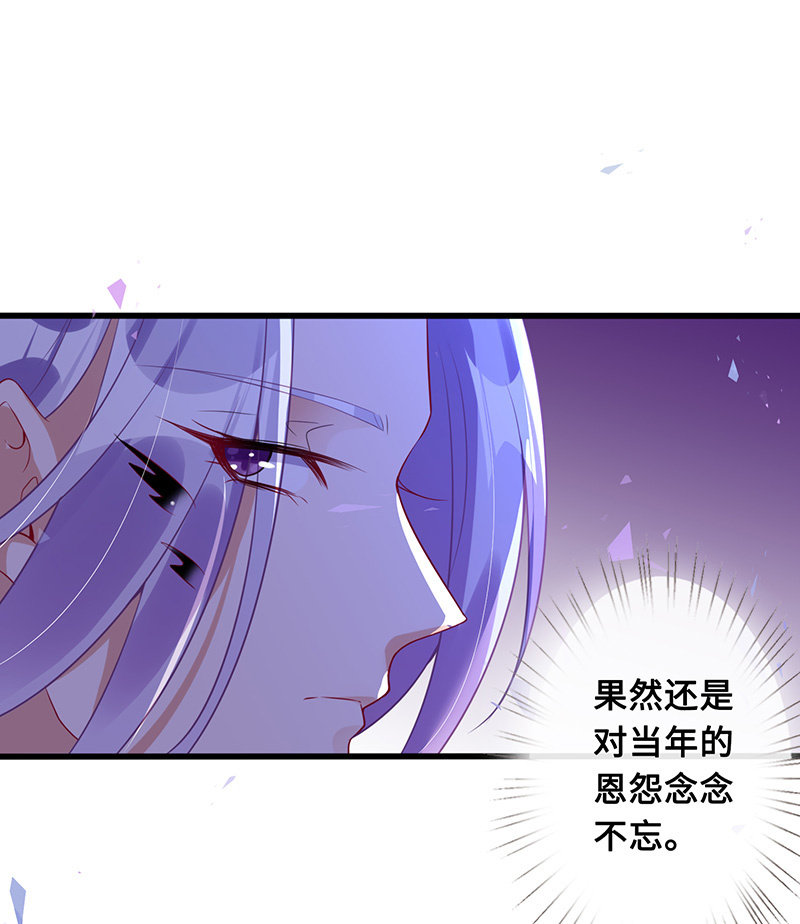 《王牌天师小蛮妖》暗中窥探 第40页