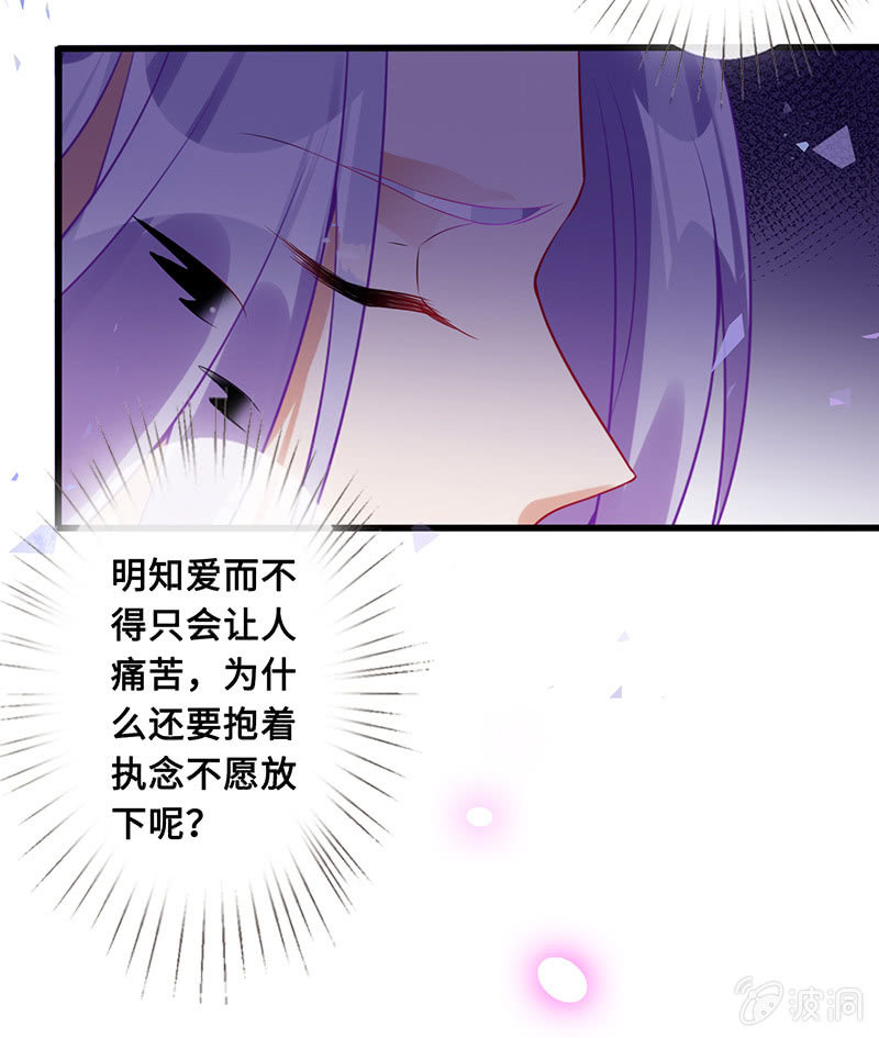 《王牌天师小蛮妖》暗中窥探 第41页