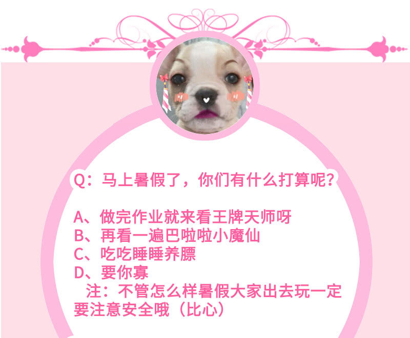 《王牌天师小蛮妖》暗中窥探 第46页