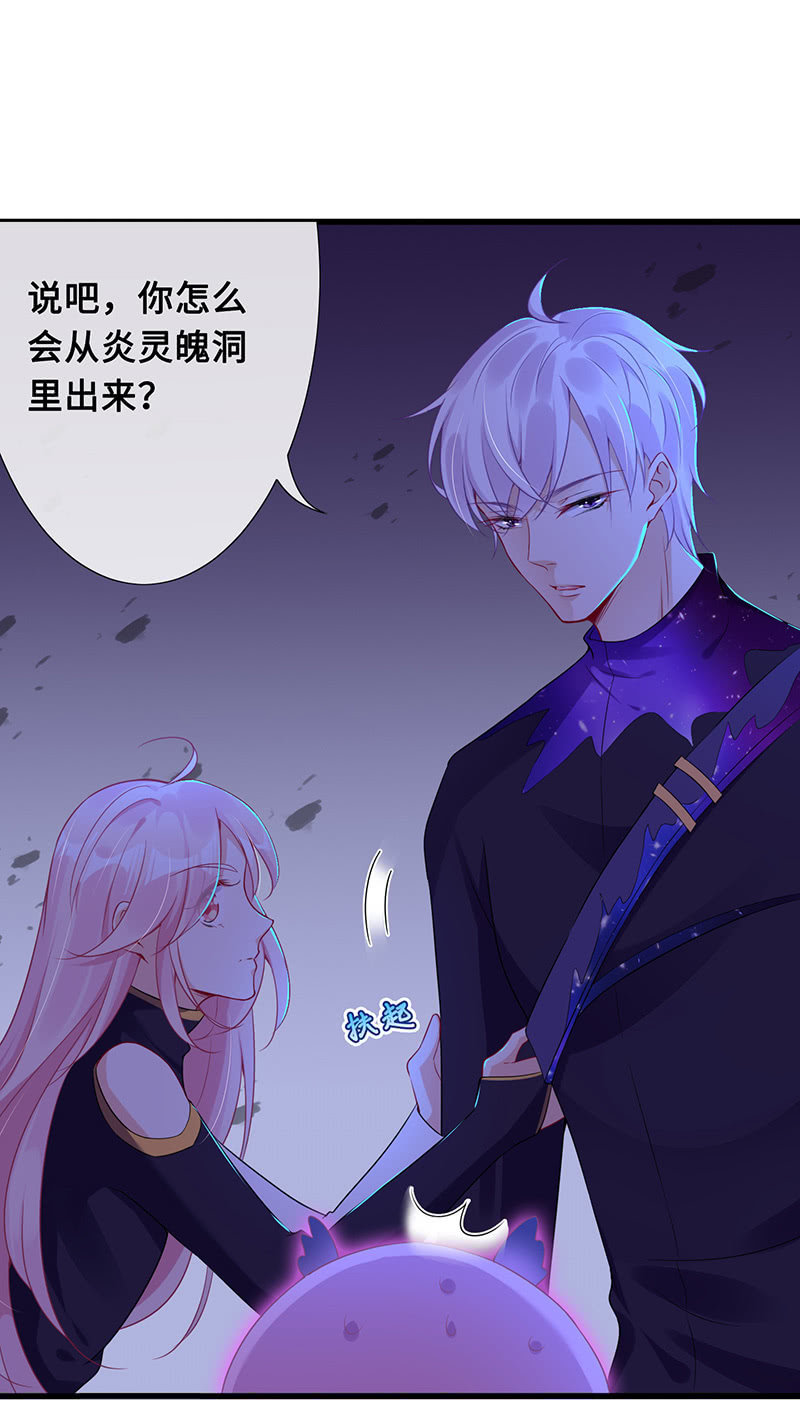 《王牌天师小蛮妖》暗中窥探 第4页
