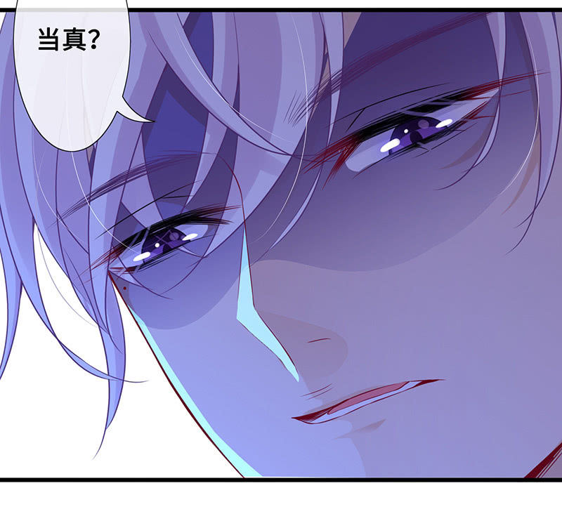 《王牌天师小蛮妖》暗中窥探 第6页