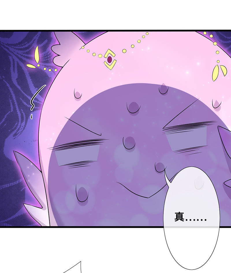 《王牌天师小蛮妖》暗中窥探 第7页