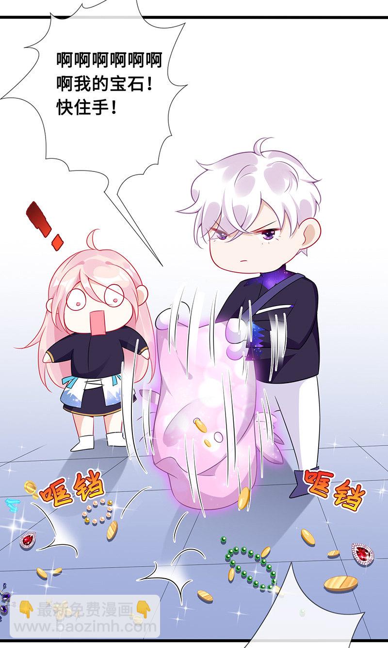 《王牌天师小蛮妖》暗中窥探 第8页
