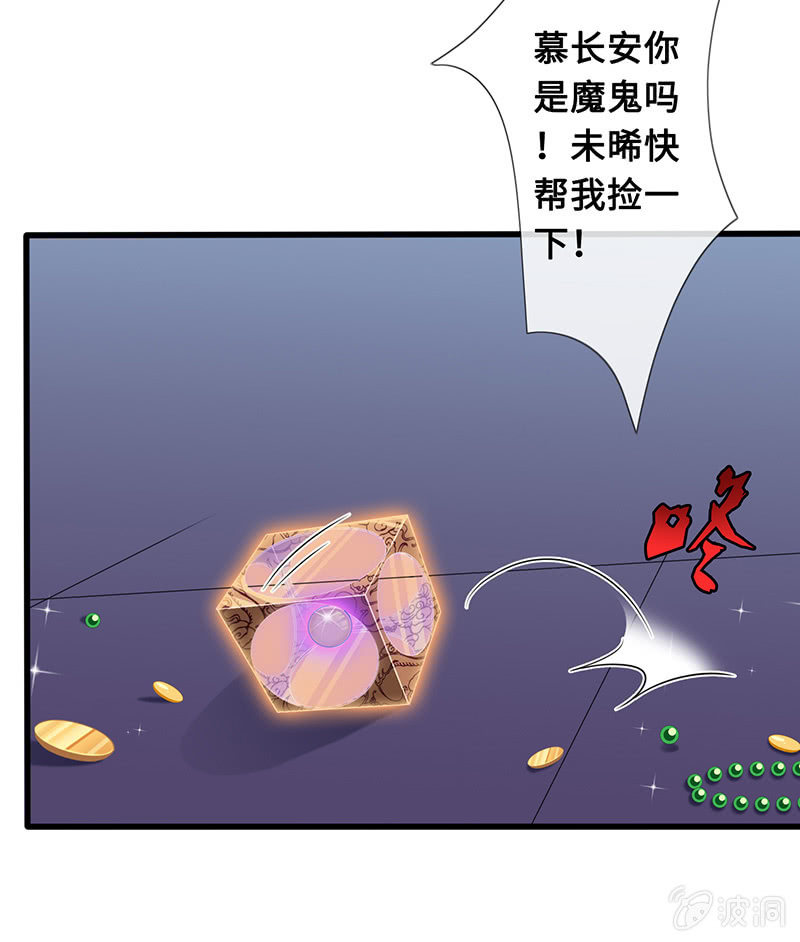 《王牌天师小蛮妖》暗中窥探 第9页