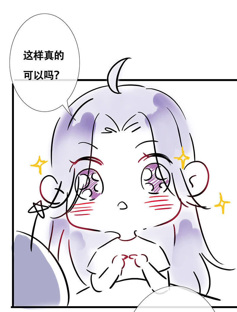 《王牌天师小蛮妖》连更小剧场 第10页