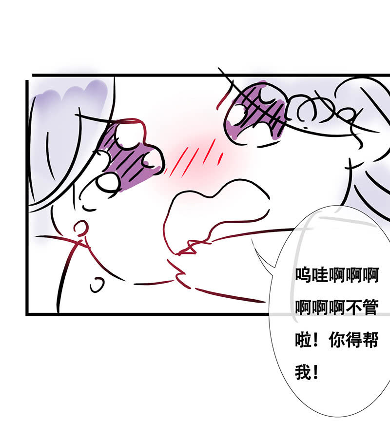 《王牌天师小蛮妖》连更小剧场 第13页