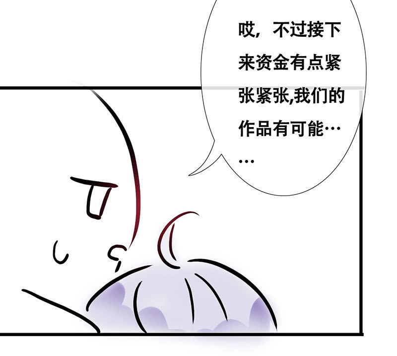 《王牌天师小蛮妖》连更小剧场 第15页