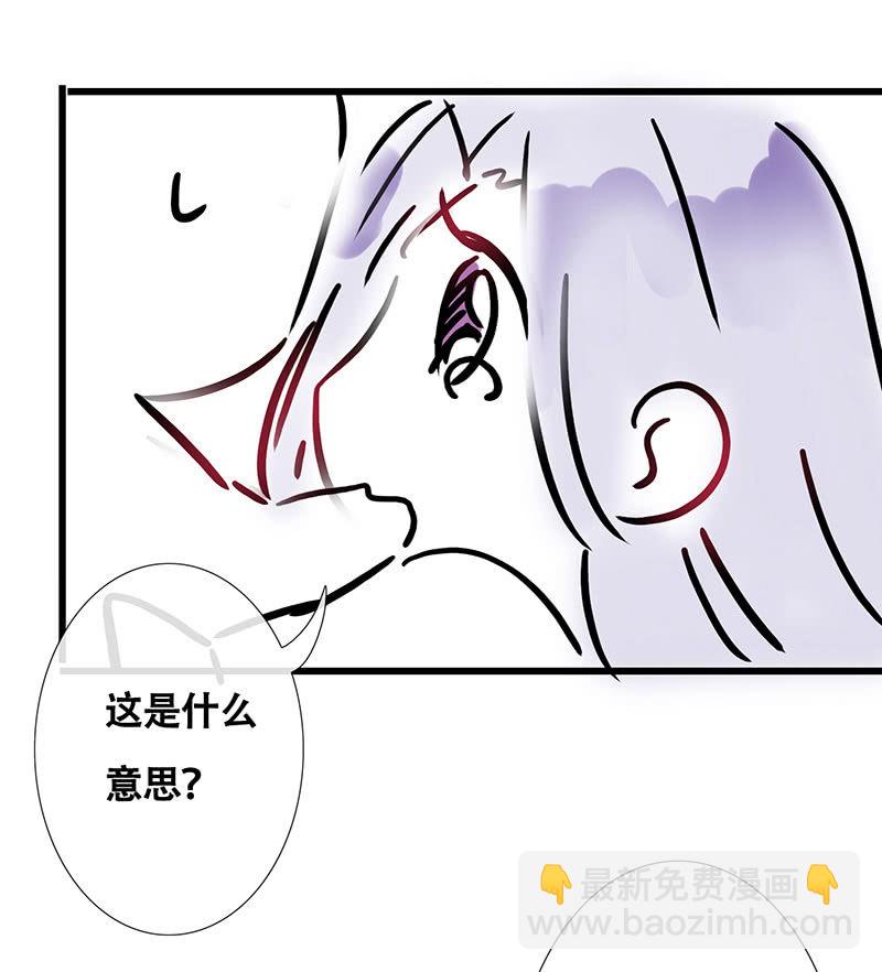 《王牌天师小蛮妖》连更小剧场 第16页