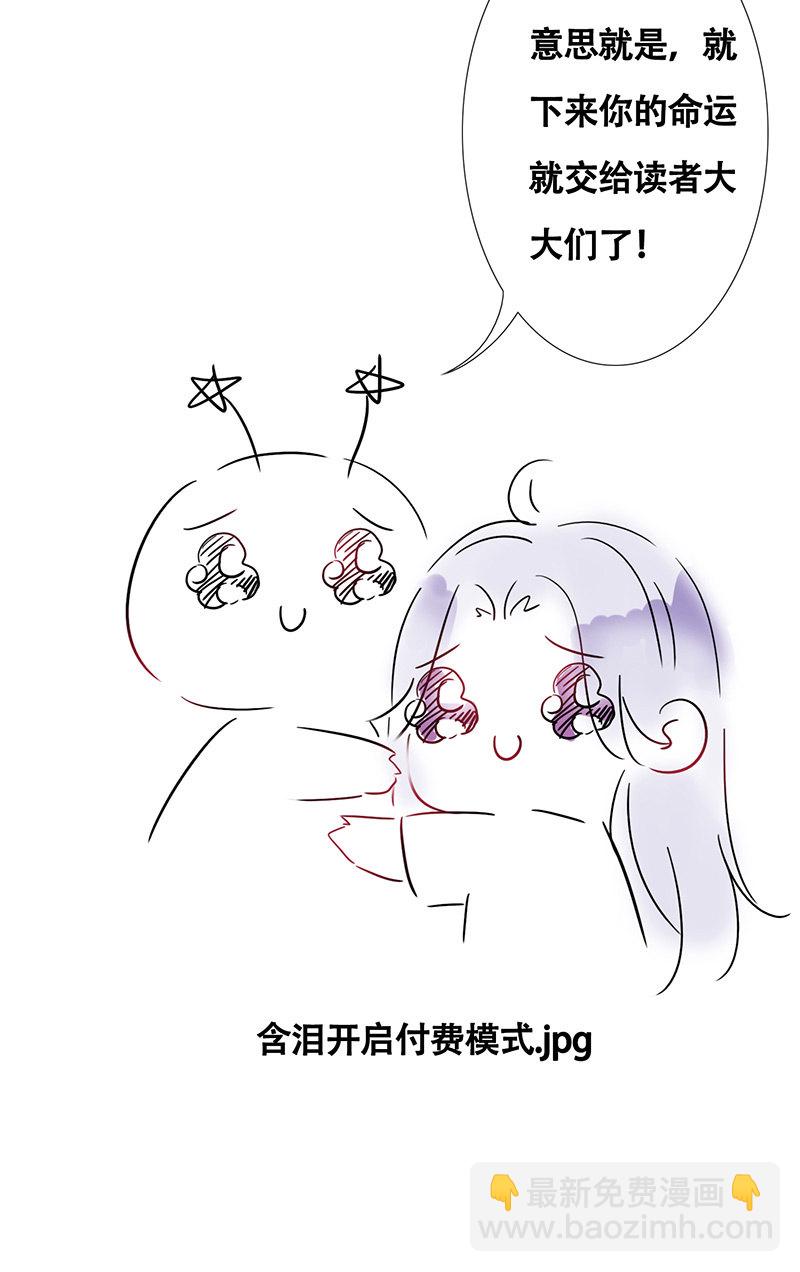《王牌天师小蛮妖》连更小剧场 第17页