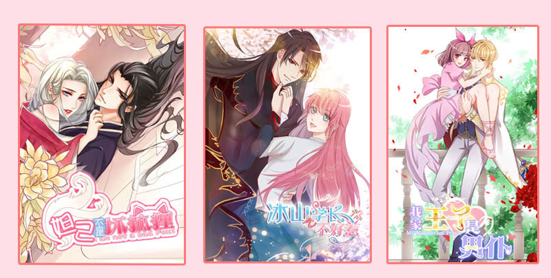 《王牌天师小蛮妖》连更小剧场 第21页