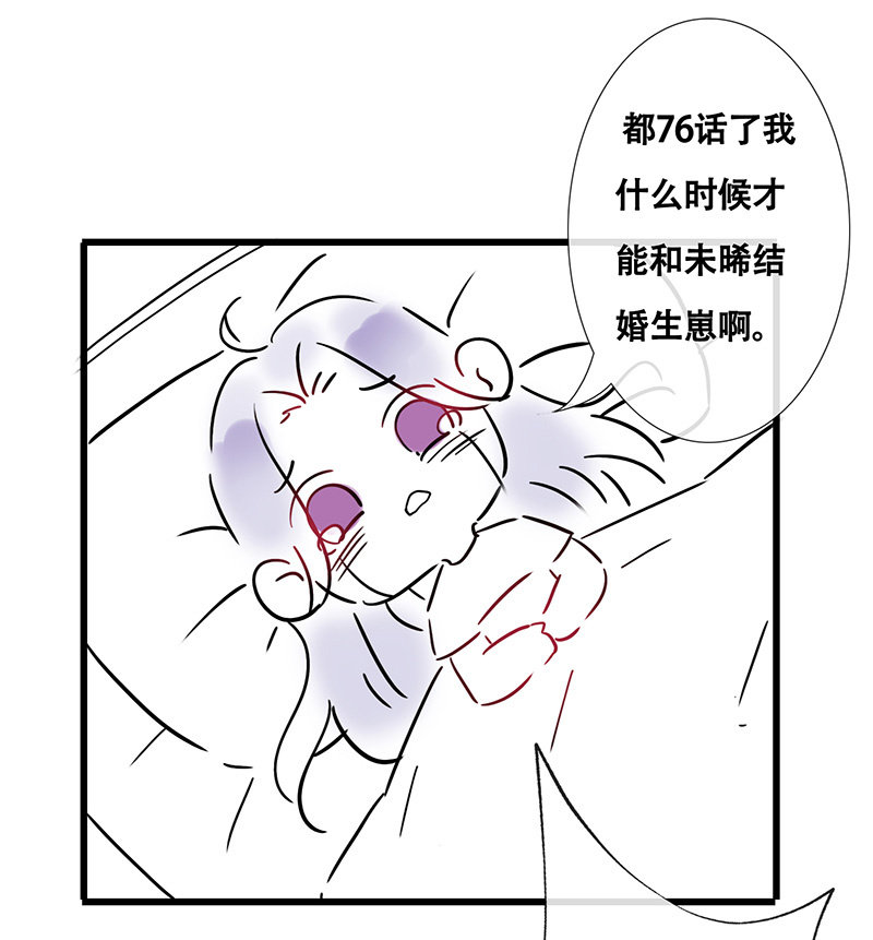 《王牌天师小蛮妖》连更小剧场 第4页
