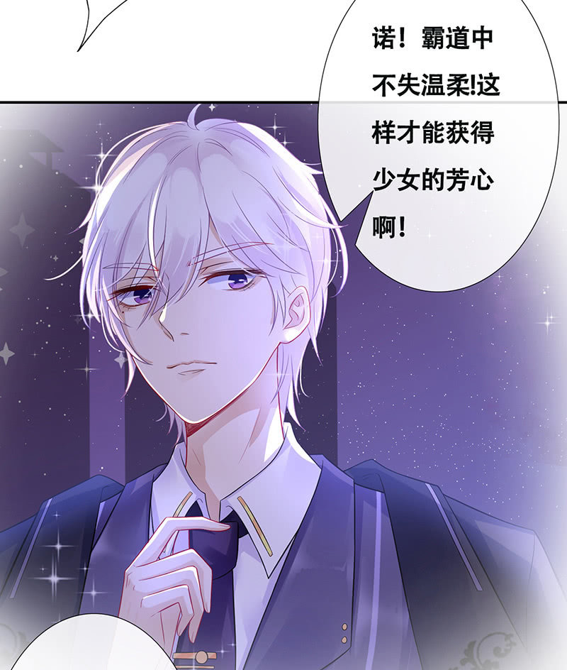 《王牌天师小蛮妖》连更小剧场 第6页